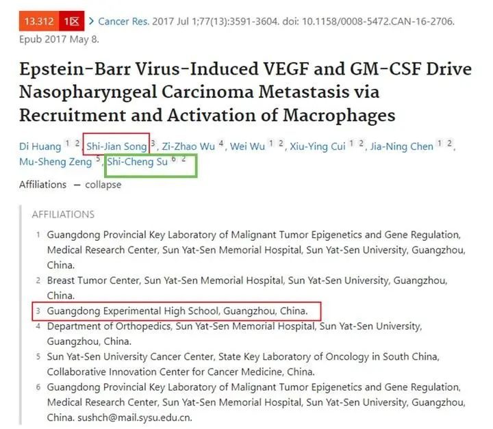 又被深挖！！！網友控訴某院士與某杰青多篇論文涉嫌學術不端！