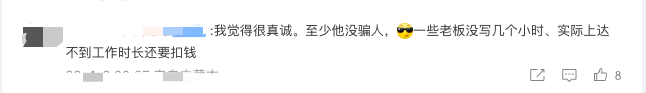 憑什么！雙非導(dǎo)師招生：每天工作14h，除了睡覺都要在實(shí)驗(yàn)室、全年無休...