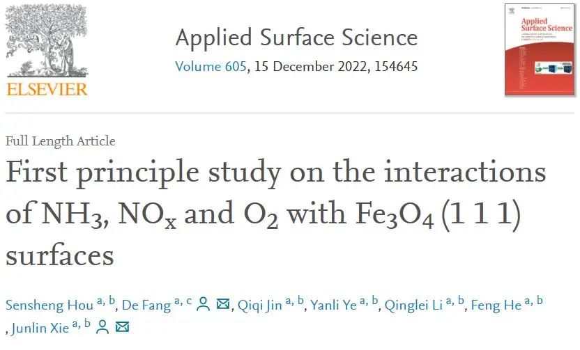【計算論文精讀】Appl. Surf. Sci.：DFT研究小分子在表面的吸附和活化規(guī)律