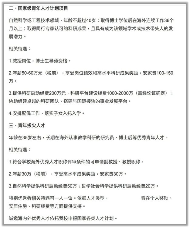 某博士應聘了 6 所高校后怒了：是誰告訴我SCI沒用？