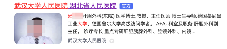 一教授被前妻實名舉報嫖娼賭博收回扣！武漢大學人民醫院剛剛通報