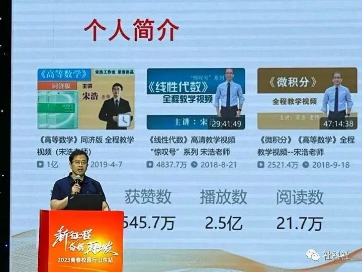 高校副教授，當B站UP主播放量破億！580萬粉絲，沒空中年危機