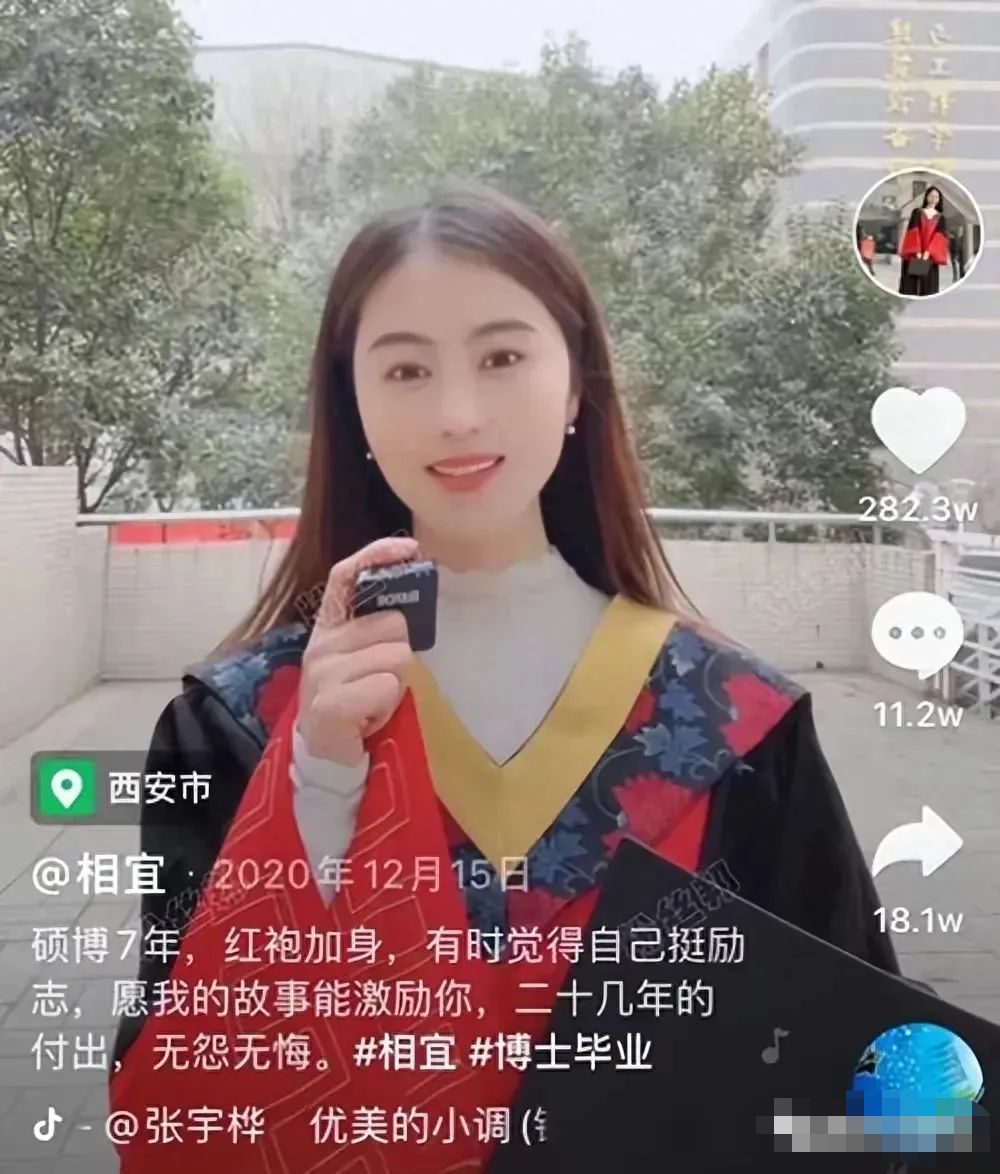 網(wǎng)紅女博士回應(yīng)從高校離職！已經(jīng)坐擁900多萬粉絲...