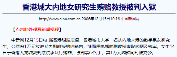 給導師送50萬，可以保送博士畢業嗎？