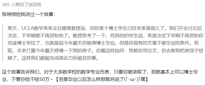 給導師送50萬，可以保送博士畢業嗎？