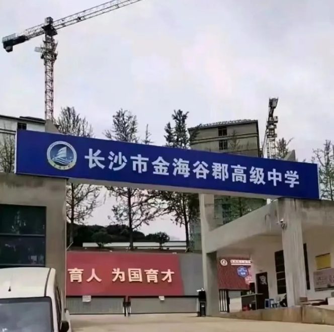 因宿舍緊缺，高校安排713名女生搬去隔壁學校住....
