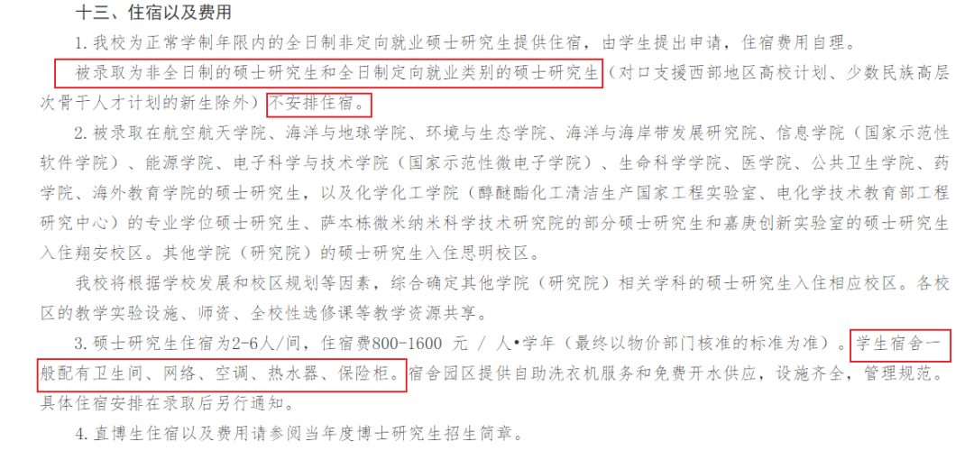 因宿舍緊缺，高校安排713名女生搬去隔壁學校住....
