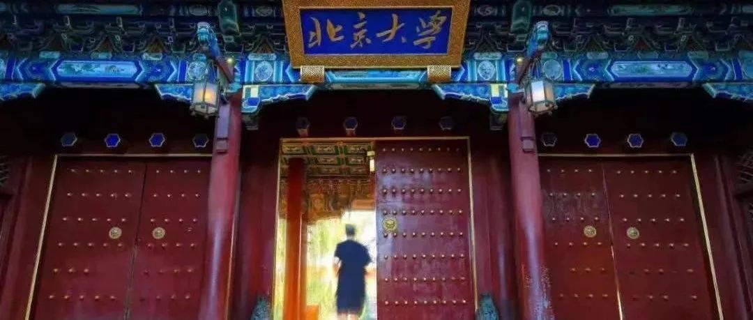 剛開放校園就違規，北大出手了！