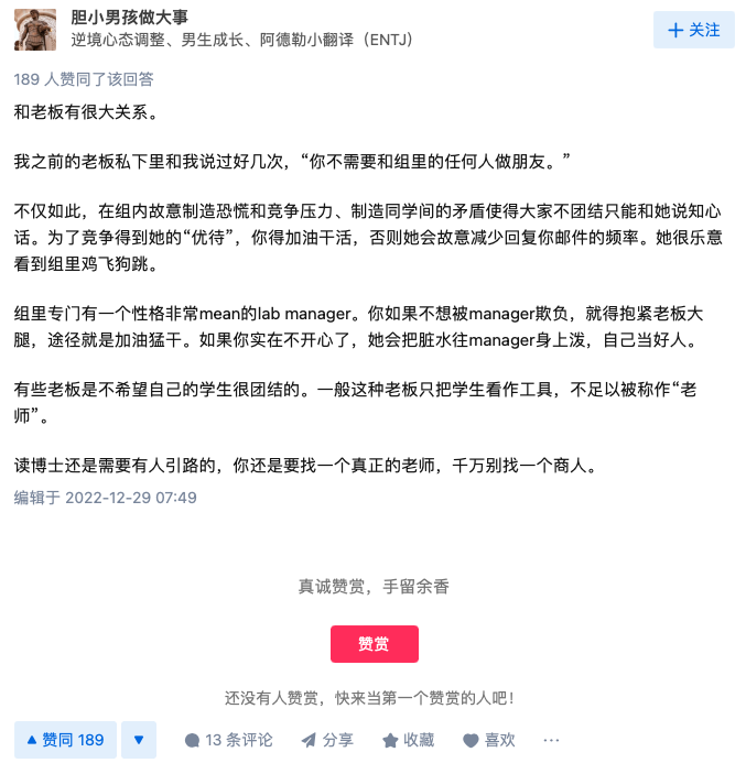 熱議！為什么讀博以后同學(xué)之間的關(guān)系都很淡漠？