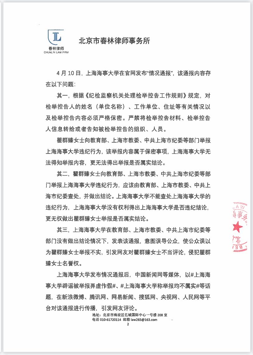 繼實(shí)名舉報(bào)校長(zhǎng)后，這位大學(xué)教授再起訴教育部！已獲受理！