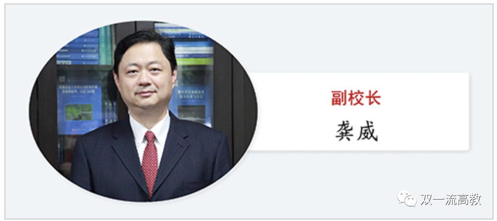 中共中央、國務院決定：這所985大學，領導班子調整！