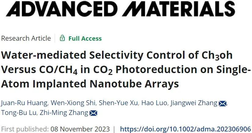 張志明/張江威AM：單原子注入納米管陣列CO2光還原中CH3OH與CO/CH4的水介導選擇性控制