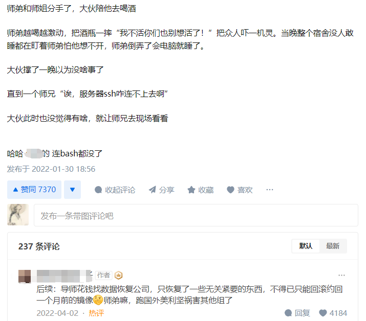實驗室最驚險的瞬間：失戀的師弟酒后“搗毀”課題組數(shù)據(jù)，導(dǎo)師成了受害者……