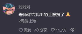 學生論文寫的太爛參加答辯，導師被氣到直接辭職....