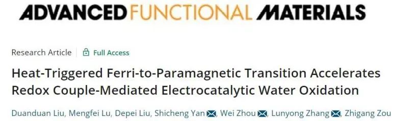 催化日報||頂刊集錦：Nat. Commun./JACS/EES/AM/AFM/ACS Catal.等