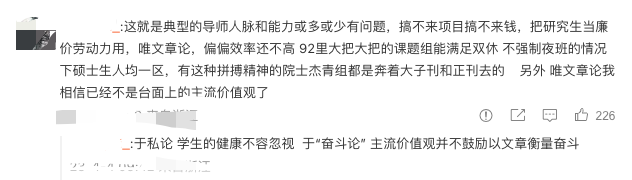 憑什么！雙非導(dǎo)師招生：每天工作14h，除了睡覺都要在實(shí)驗(yàn)室、全年無休...