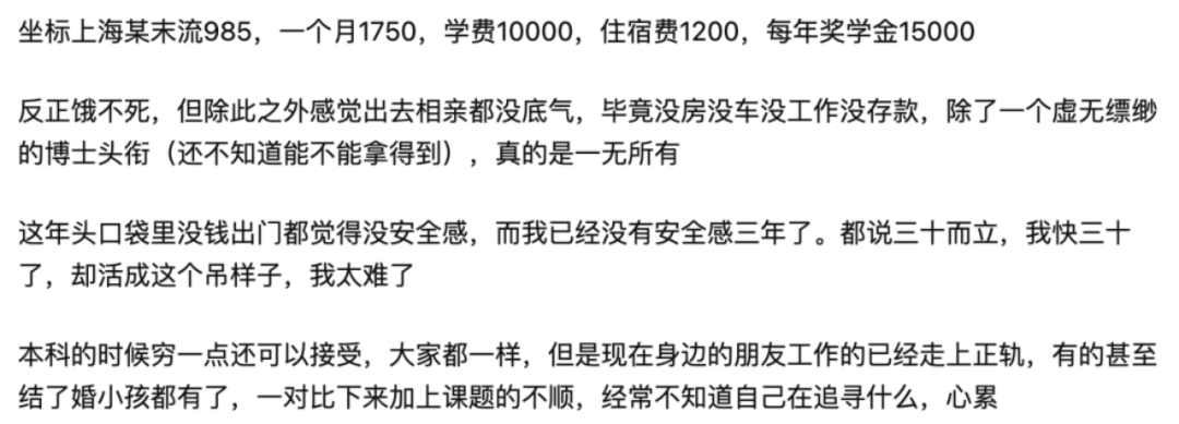 研究生吐槽：補貼從年入6萬降到月入2千