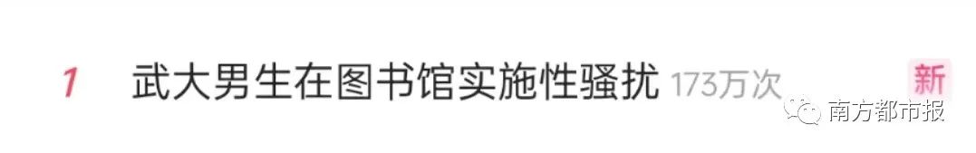 武漢大學通報：處分！