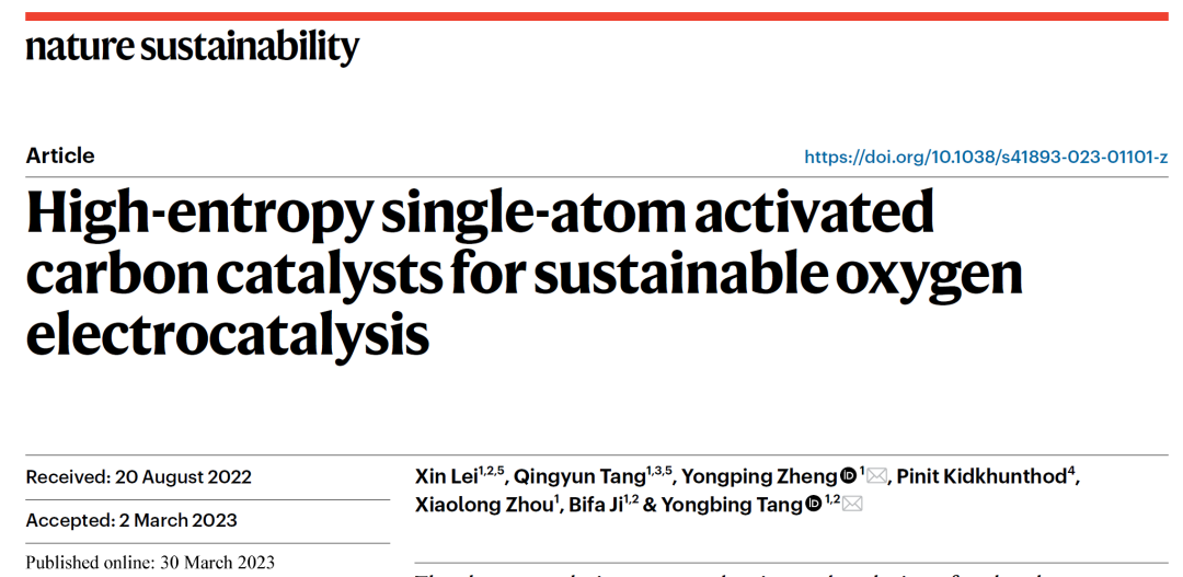 【DFT+實驗】Nature Sustainability：理論計算指導，突破碳電催化劑的極限！