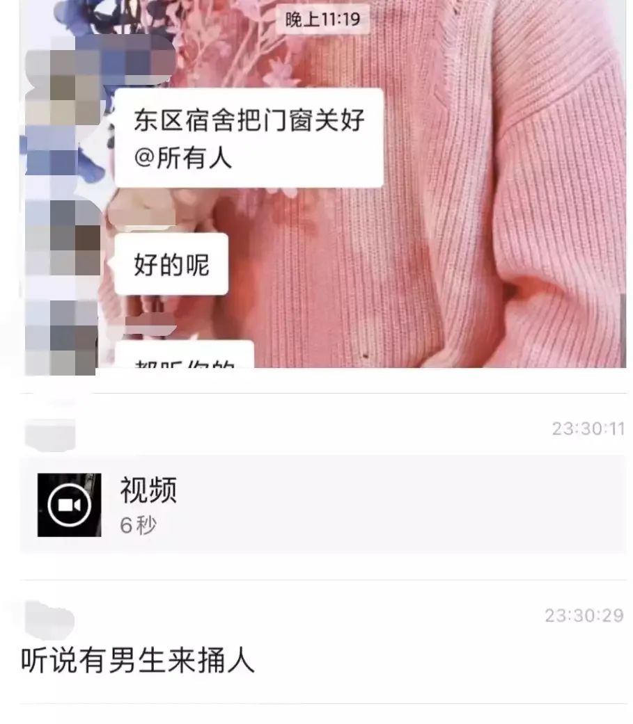 高校有男生進女生宿舍持刀傷人？警方：已刑拘！