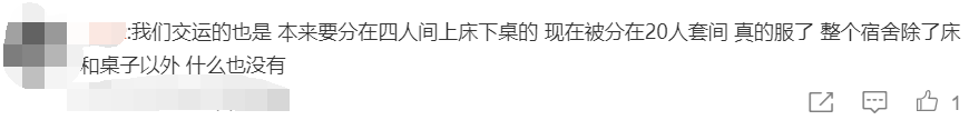 因宿舍緊缺，高校安排713名女生搬去隔壁學校住....