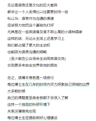 熱議！為什么讀博以后同學(xué)之間的關(guān)系都很淡漠？
