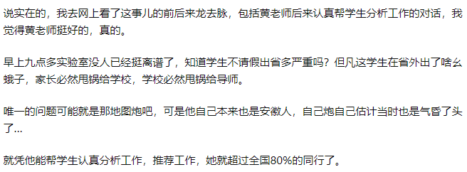 多名研究生遲到，導(dǎo)師大發(fā)雷霆引爭(zhēng)議！校方回應(yīng)