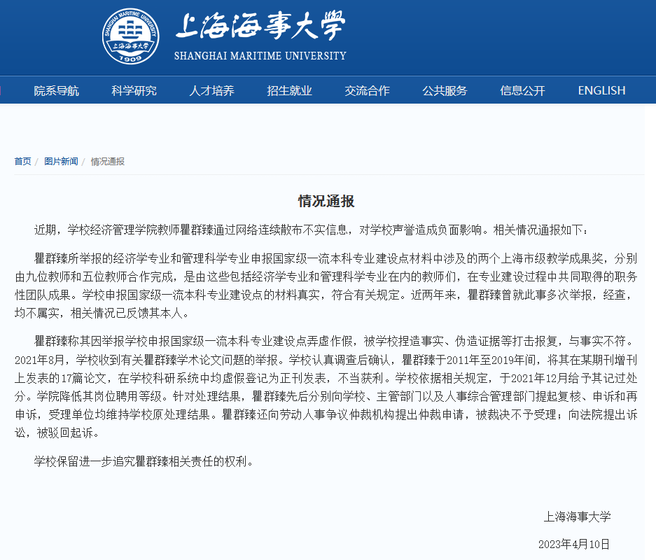 繼實名舉報校長后，這位大學教授再起訴教育部！已獲受理！