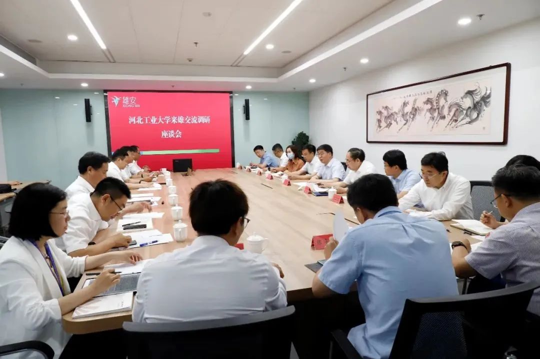 正式開工！4所“雙一流”，去雄安！