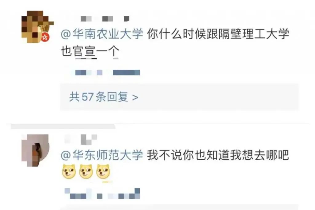官宣！兩所211高校，共用一個校門！