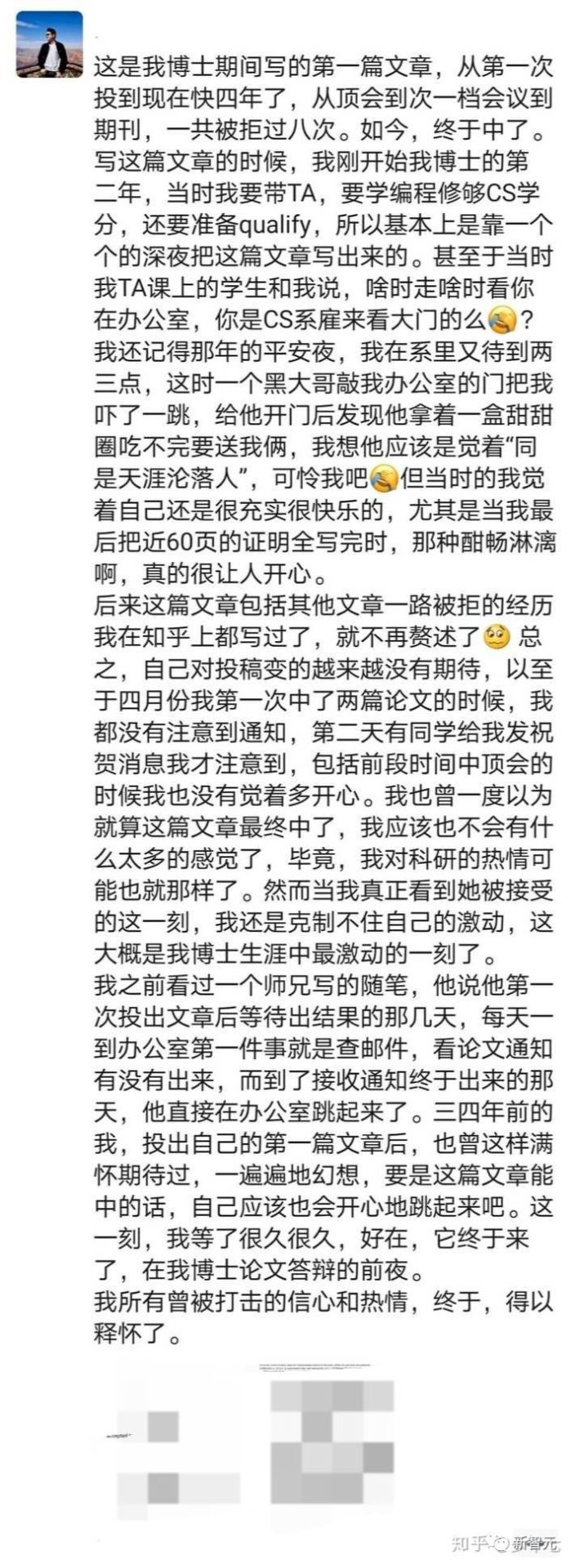 5年沒發paper，讀博想放棄？中科大博導萬字自述：曾連收13封拒稿信
