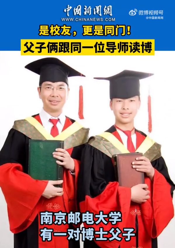 和自己父親同一個博導什么體驗？網友：我喊你師弟，你喊我爸爸！