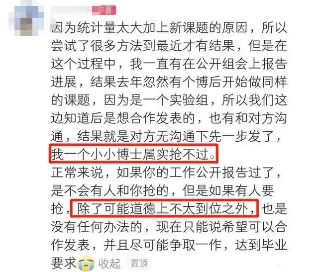 可怕！博士4年科研成果被博士后“剽竊”搶發，無法畢業！好在導師給力，討回公道