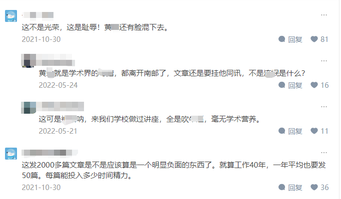 欽佩！7院院士，手握上千篇論文，堅持每天15到18小時的工作常態