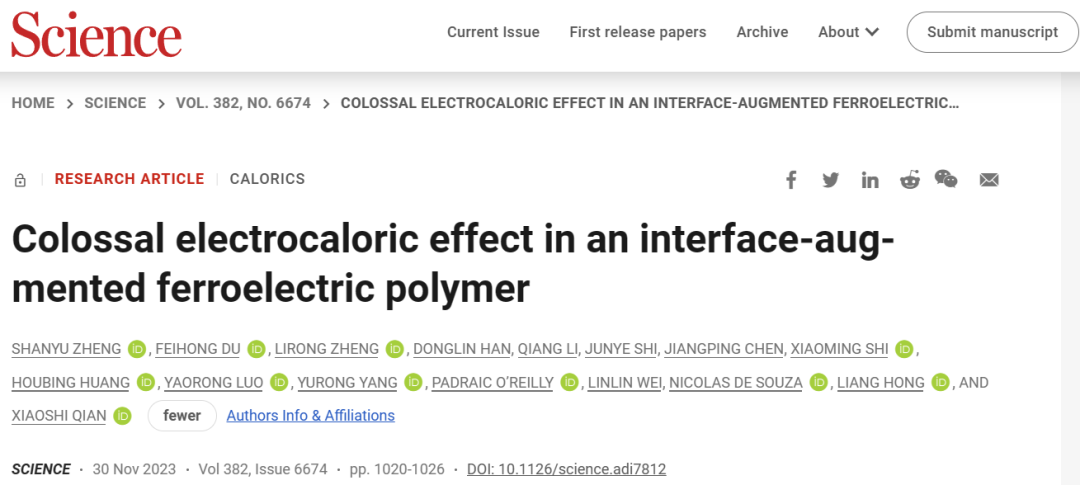 重磅！上海交大Science：某種鐵電聚合物的強大電熱效應！