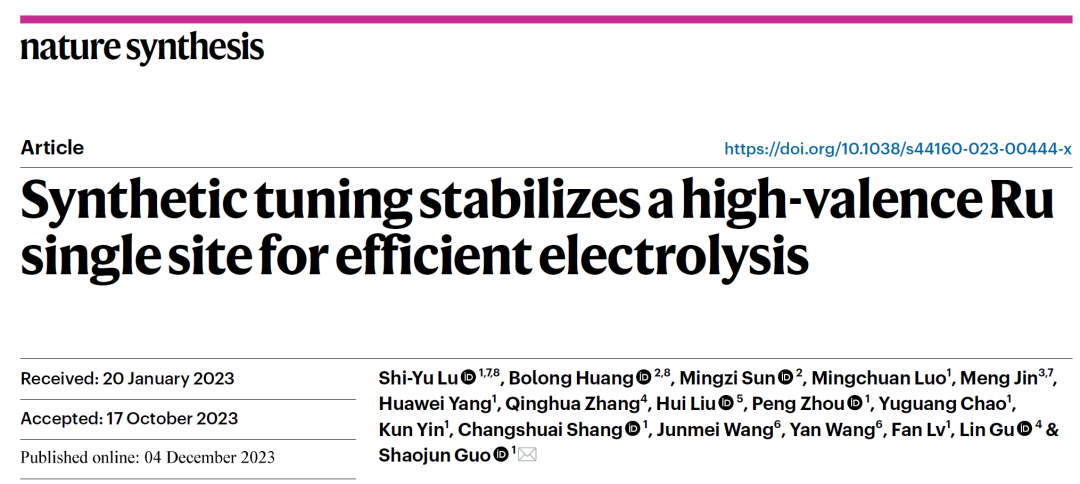 郭少軍教授，最新Nature Synthesis！