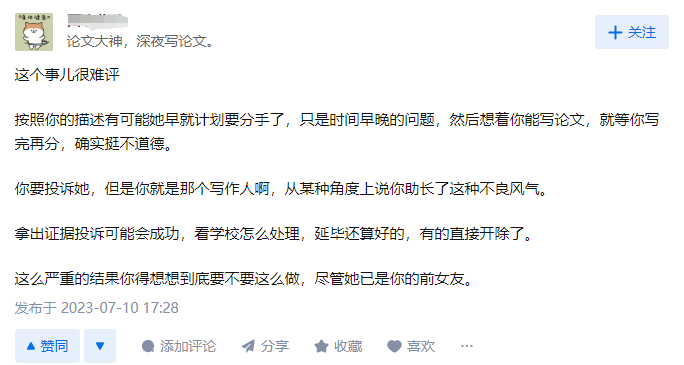 兩篇畢業論文致謝同一個女朋友？