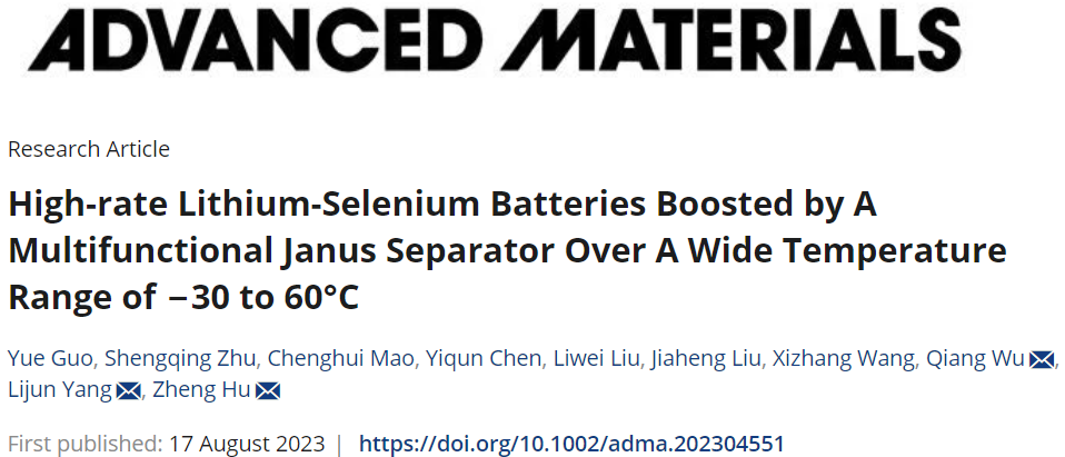 南大AM：1+1＞2！高倍率Li-Se電池運行溫度-30至60 °C
