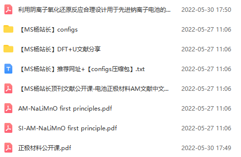 【全文解讀+計算重現】Advanced Materials經典工作：DFT計算+實驗表征+電池！