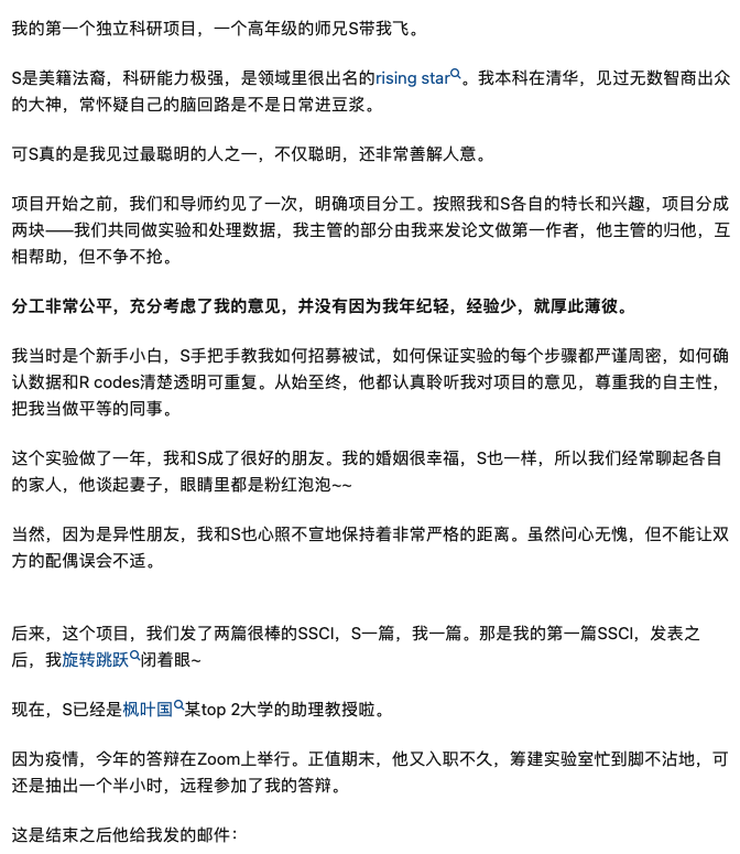 熱議！為什么讀博以后同學(xué)之間的關(guān)系都很淡漠？