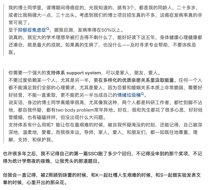 熱議！為什么讀博以后同學(xué)之間的關(guān)系都很淡漠？