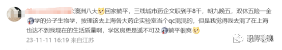 哈佛碩士也應聘事業(yè)單位合同工，職場都卷成啥樣了？