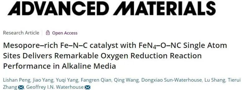 催化日報||頂刊集錦：Nat. Commun./JACS/EES/AM/AFM/ACS Catal.等
