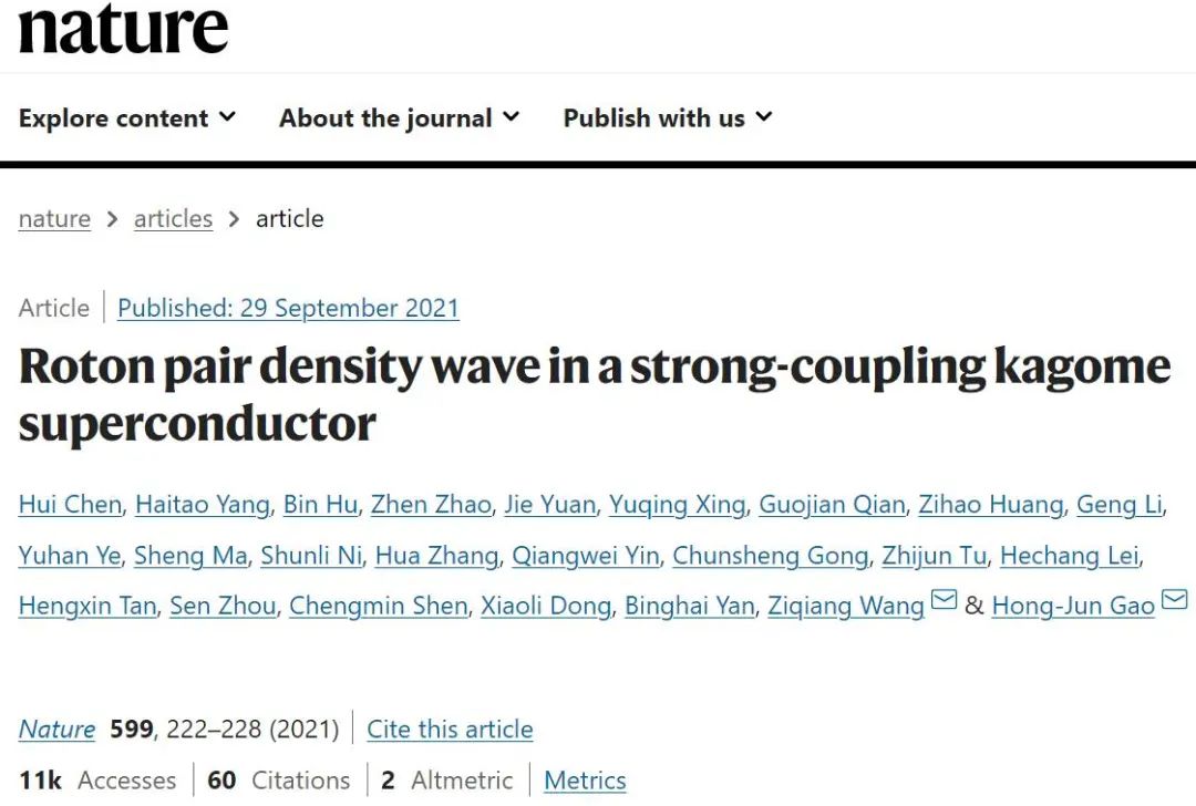 Nature重磅：高鴻鈞院士與合作者再獲突破！