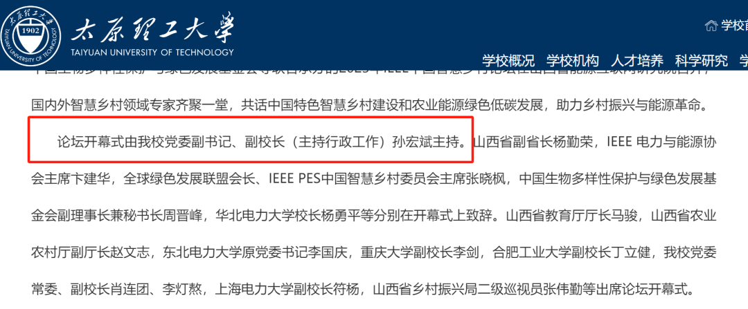 鄭強教授缺席學校重大活動，專家：釋放重大信號！