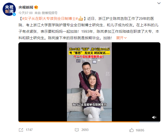 和自己父親同一個博導什么體驗？網友：我喊你師弟，你喊我爸爸！