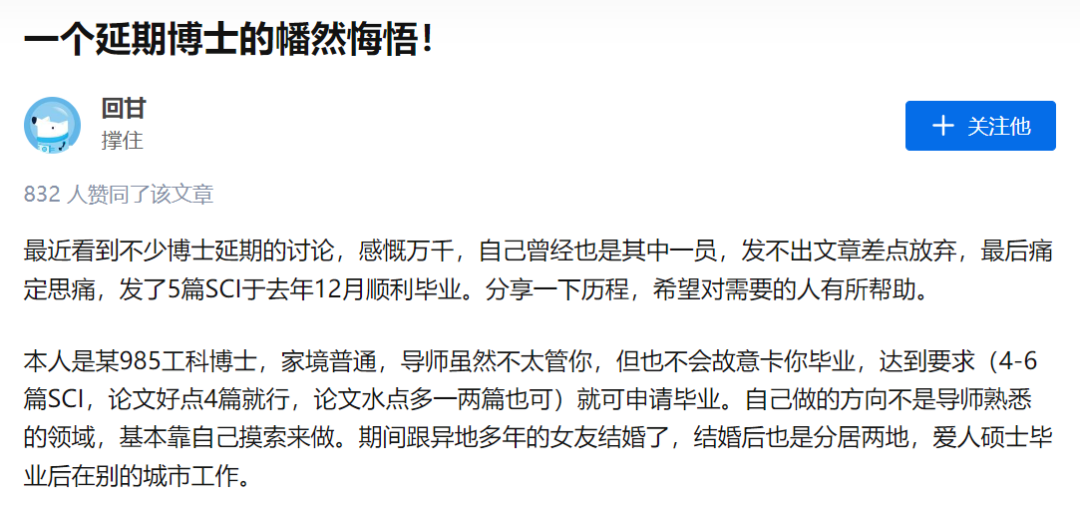 一個延期博士的幡然悔悟！985高校讀博，從拖延癥到習慣逃避，我差點毀掉自己...