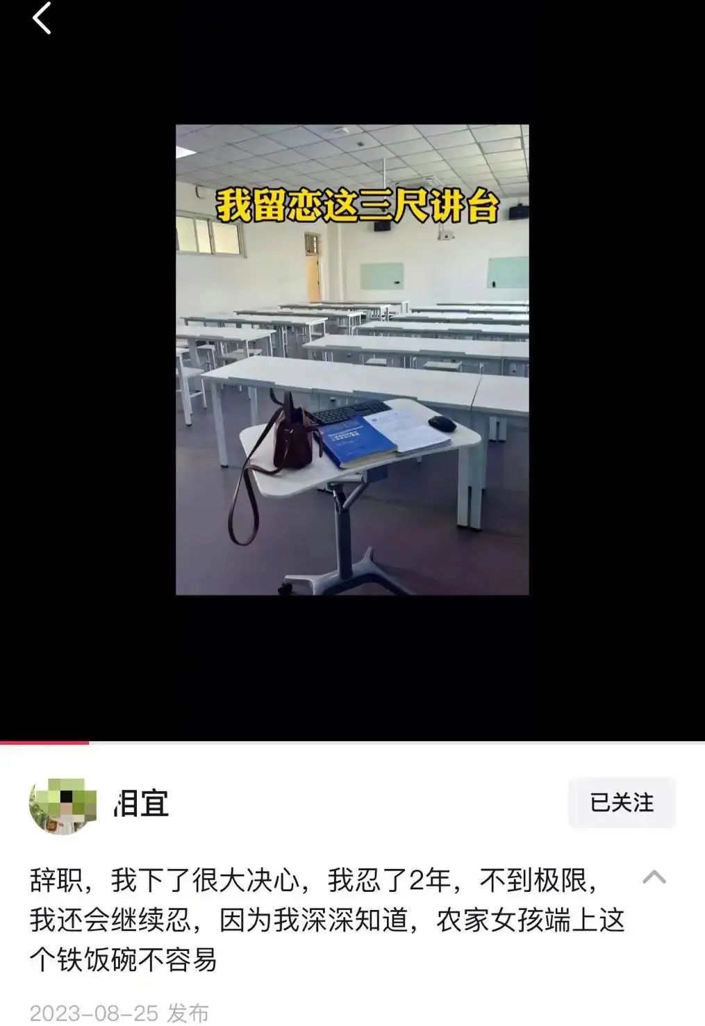 網(wǎng)紅女博士回應(yīng)從高校離職！已經(jīng)坐擁900多萬粉絲...