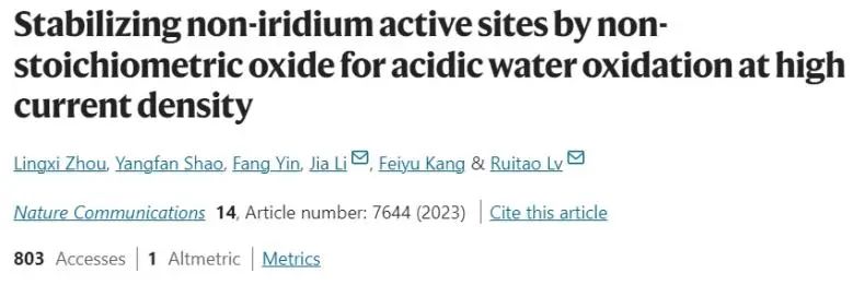 清華大學Nature子刊：非化學計量比氧化物穩(wěn)定Ru位點，實現高電流下酸性OER