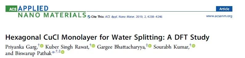 【計(jì)算+實(shí)驗(yàn)】頂刊集錦：ACS Appl. Mater. 、J. Phys. Chem. Lett.、ACS Catal.等